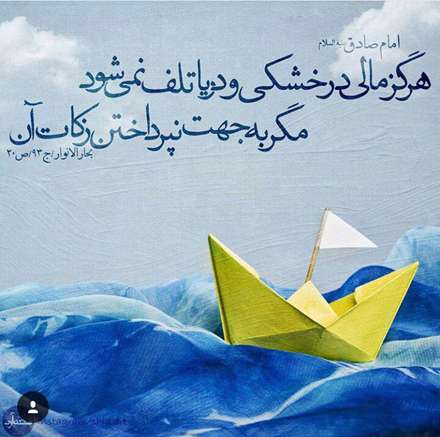 تصوی نوشته مذهبی