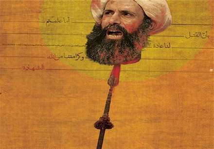 هنرمندان مطرح کشور پوسترهای شیخ النمر را طراحی کردند