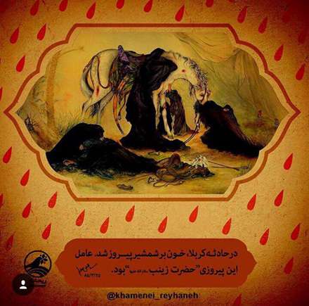 تصوی نوشته مذهبی محرم