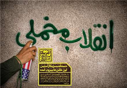 القابی که امام (ره) به آمریکا دادند