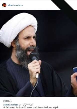 واکنش چهره‌های ایرانی به شهادت شیخ نمر