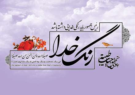 رنگ خدایی