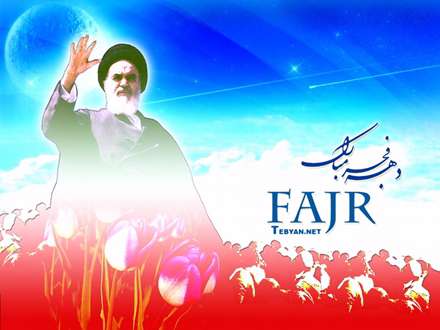 پوستر دهه فجر