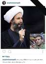 واکنش چهره‌های ایرانی به شهادت شیخ نمر