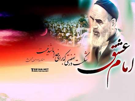 شکست در نهضتی که برای خدا باشد نیست