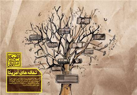 القابی که امام (ره) به آمریکا دادند