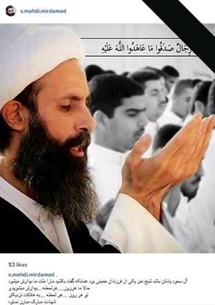 واکنش چهره‌های ایرانی به شهادت شیخ نمر
