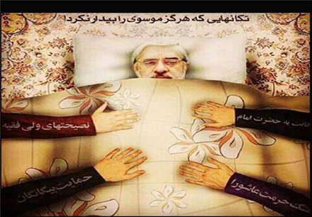 گاه کاربران ایرانی به فتنه‌ فتنه‌گران پس از ۶ سال