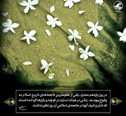 تصویر نوشته محرم