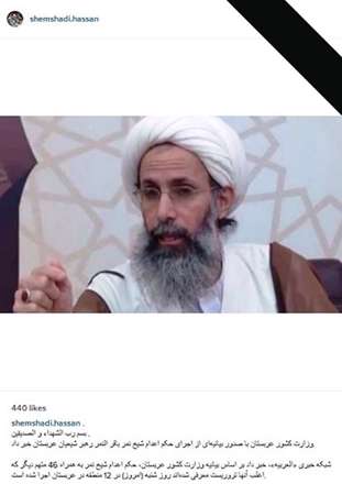 واکنش چهره‌های ایرانی به شهادت شیخ نمر