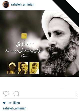 واکنش چهره‌های ایرانی به شهادت شیخ نمر