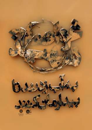 به آب زدنند تا بیدارمان کنند