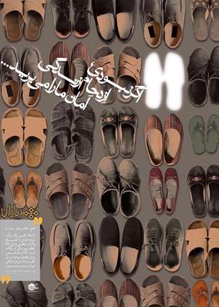 «اگرنبودی ازدحام زندگی امان ما را می برید»