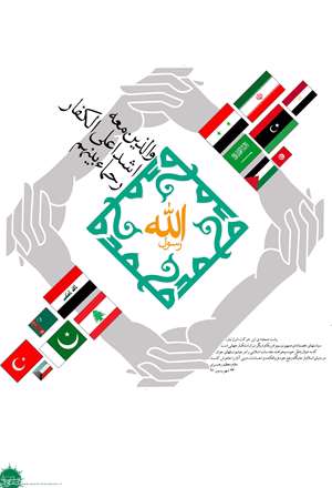 محمد رسول الله