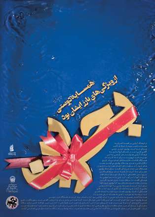 همسایه دوستی