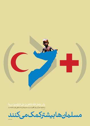 مسلمان ها بیشتر کمک می کنند