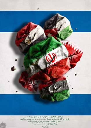 بیداری اسلامی