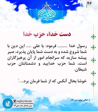 تصویر نوشته حزب خدا