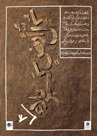 کل ارض کربلاء