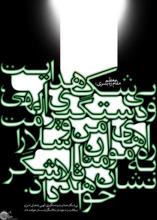 مومنان تلاشگر