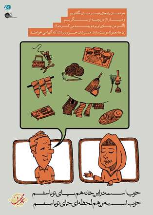 اگر من جای او بودم چه می کردم