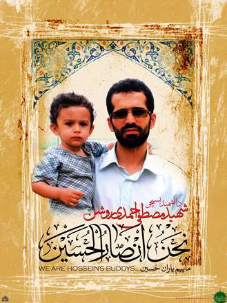 نحن انصارالحسین علیه السلام