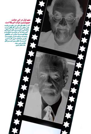 زنجیره پلید