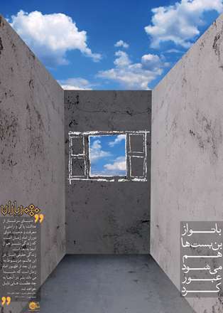 باتو از بن بست ها هم می شود عبور کرد