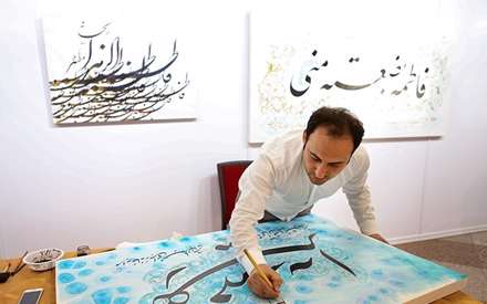 خوشنویسی اسماء حضرت زهرا(س) در برج میلاد