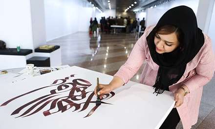 خوشنویسی اسماء حضرت زهرا(س) در برج میلاد