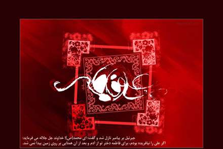 یا فاطمه الزهرا