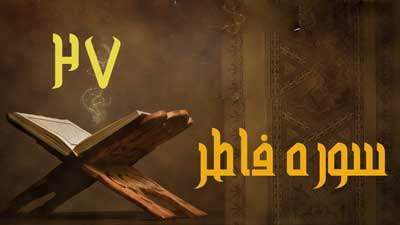 آیه 27 سوره فاطر / کوههای رنگارنگ