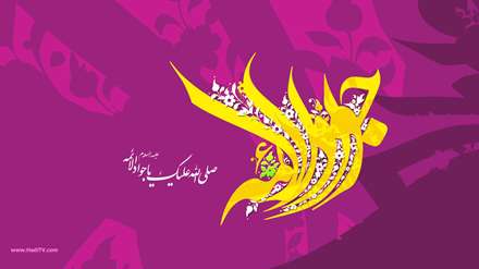 یا جوادالائمه (ع)