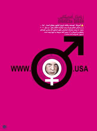 تصاویر کودک آزاری امریکایی ها در اینترننت