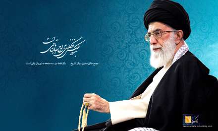 رهبر معظم
