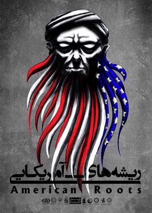 ریشه های آمریکایی