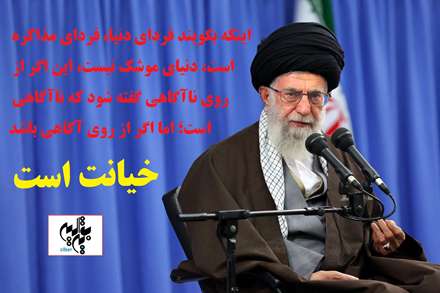 اینکه بگویید فردای دنیا ،فردای مذاکره است