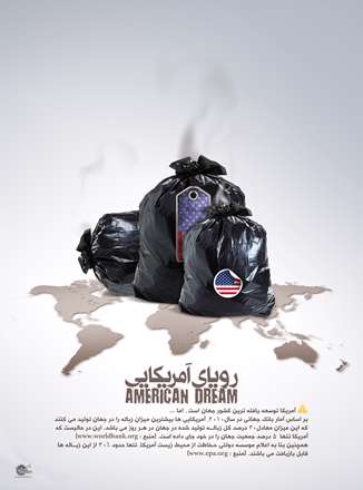 تولید بیسترین زباله در جهان