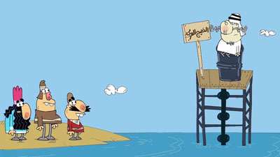 خلیج فارس / دیرین دیرین 