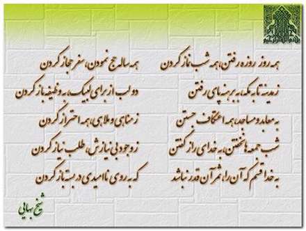 برای حکیمی که مزارش، همسایه بهشت است