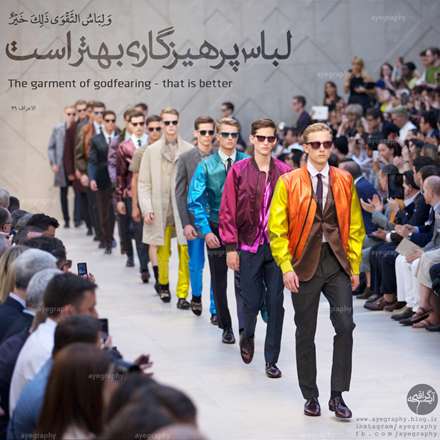 سوره مبارکه اعراف آیه 26