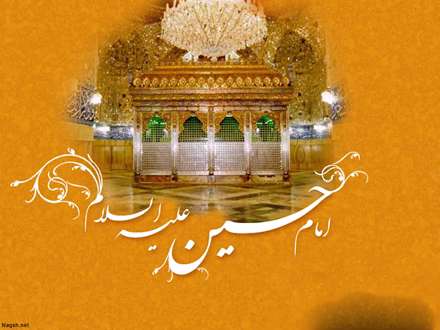 ولادت امام حسین
