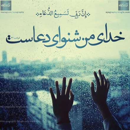 سوره مبارکه ابراهیم آیه 39