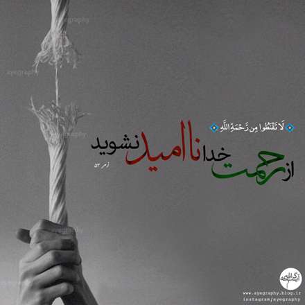 سوره مبارکه زمر آیه 53