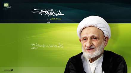 آیت الله بهجت