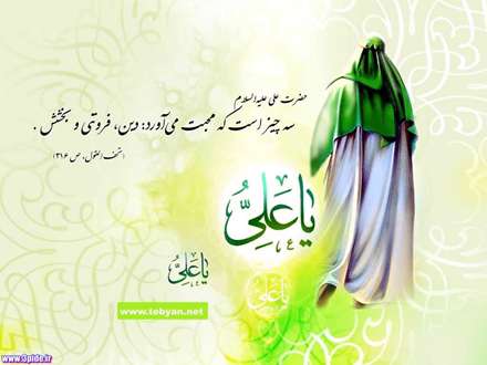 ولادت امام علی