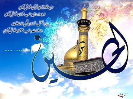 ولادت امام حسین