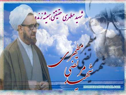 شهادت شهید استاد مطهری
