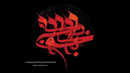 امام موسوی کاظم علیه السلام