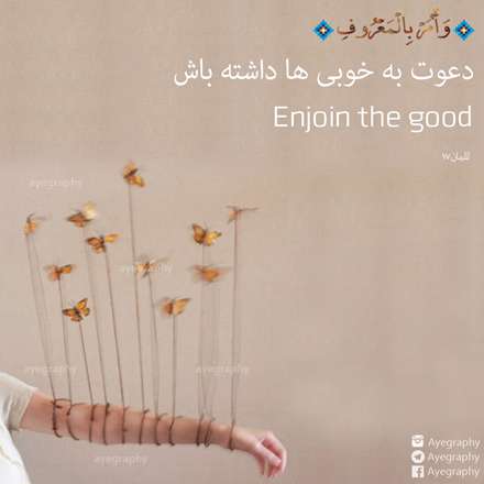 سوره انعام آیه 98